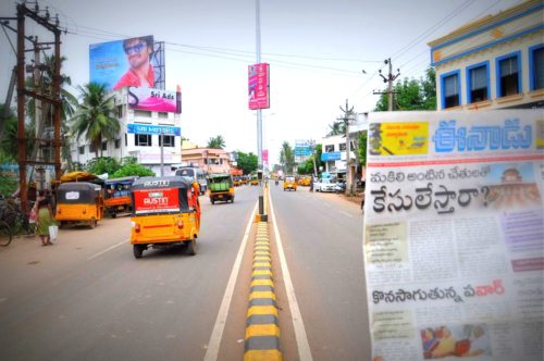 Bhimavaram Merahoardings Advertising Westgodavari – MeraHoardings