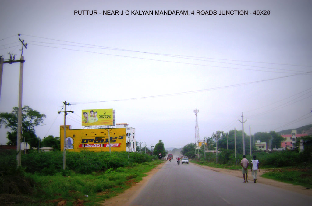 Fixbillboard Jckalayanamanadapam Advertising Puttur – MeraHoardings