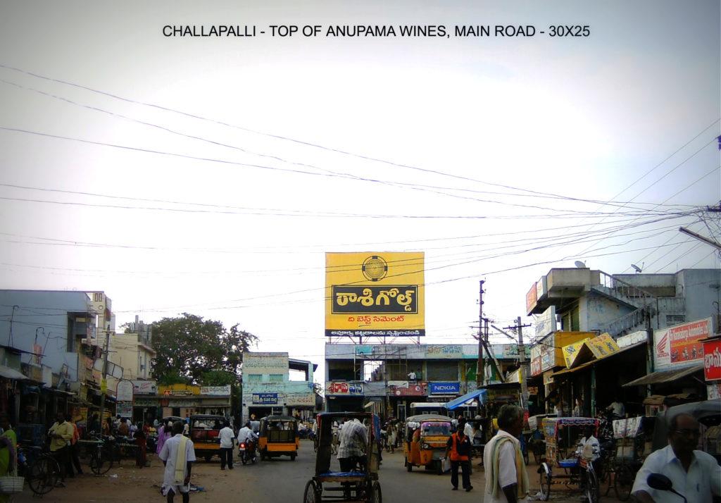 Fixbillboards Anupamawines Advertising in Challapalli – MeraHoardings