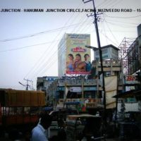 Fixbillboards Hanumanjunction Advertising in Krishna – MeraHoardings