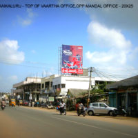 Fixbillboards Oppmandaloffice Advertising in Kaikaluru – MeraHoardings