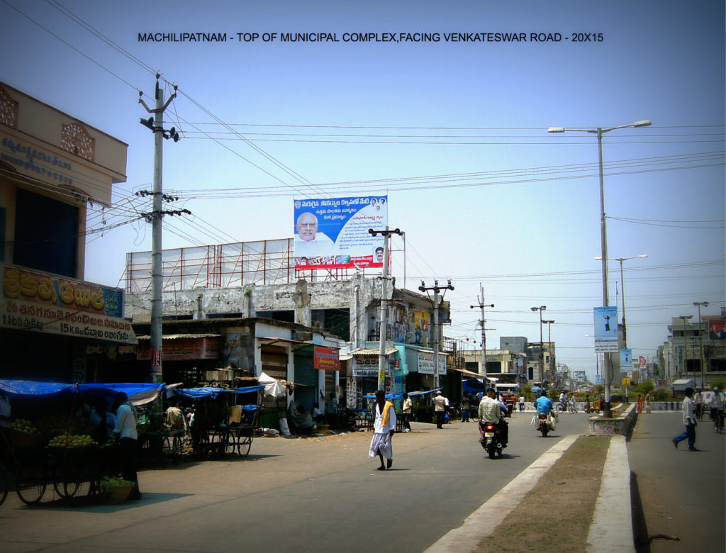 Fixbillboards Koneru Advertising in Machilipatnam – MeraHoardings