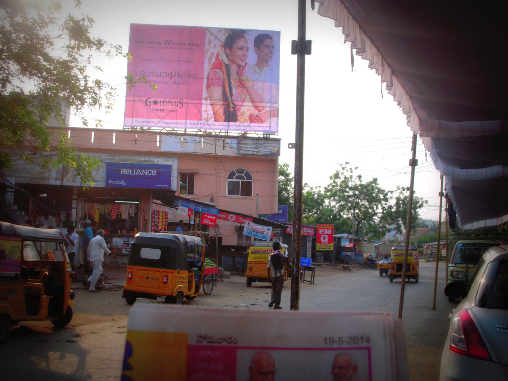 Ongolerlwstation Merahoardings Advertising in Ongole – MeraHoardings