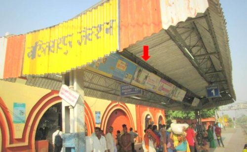 Otherooh Bakhtiyarpurailwaystation Advertising in Patna – MeraHoarding