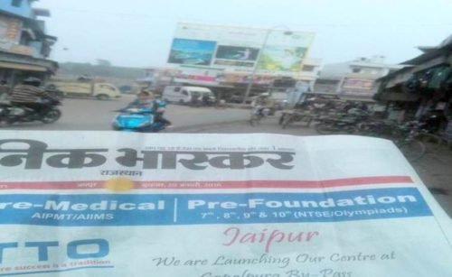 Billboards Laxmanmandir Advertising in Bharatpur – MeraHoarding