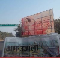 Hoardings advertising cost in Hyderabad,Hoarding ads in Nawada,hoarding in hyderabad,hoarding ads cost in Nawada,Hoarding advertising
