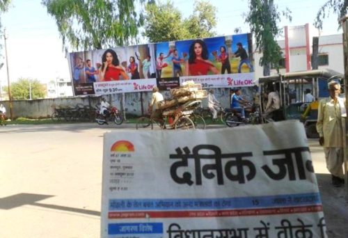 Hoardings in farrukhabad,hoardings cost in ambedker-tiraha,outdoor advertising agency,Advertising in farrukhabad,Hoardings in farrukhabad